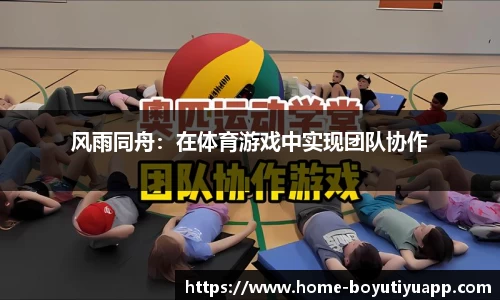 博鱼体育app