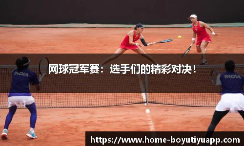 博鱼boyu体育