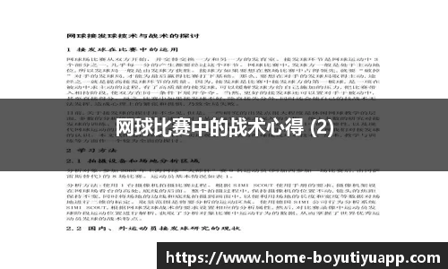 博鱼体育官网
