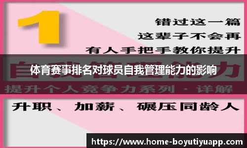 博鱼体育app