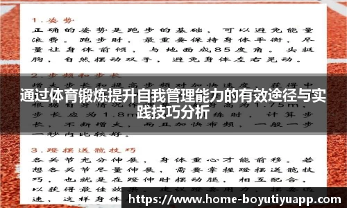 博鱼体育