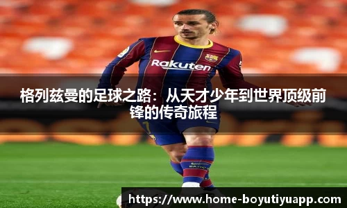 博鱼体育官网